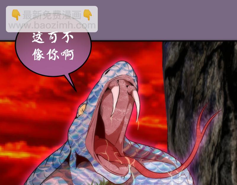 🍸高等灵魂 第207话 深入敌后 第17页
