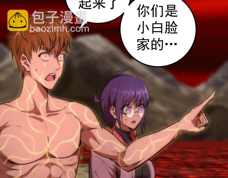 🍸高等灵魂 第207话 深入敌后 第19页