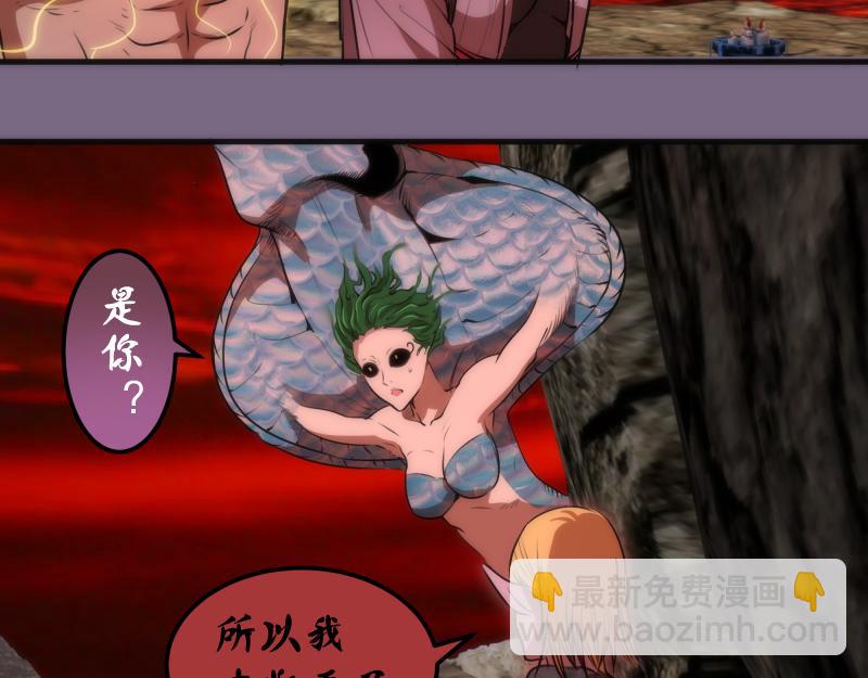 🍸高等灵魂 第207话 深入敌后 第20页
