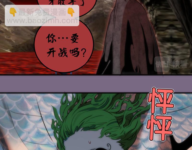 🍸高等灵魂 第207话 深入敌后 第21页
