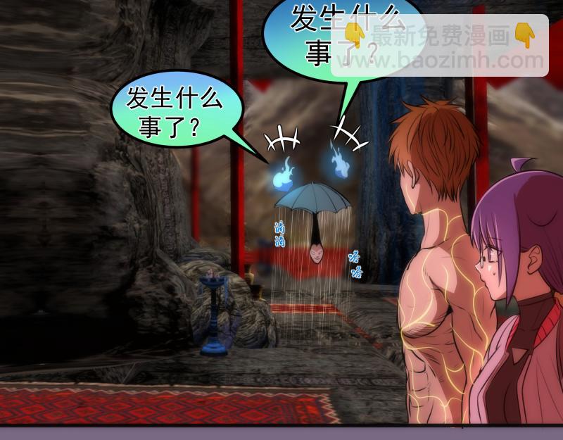 🍸高等灵魂 第207话 深入敌后 第23页