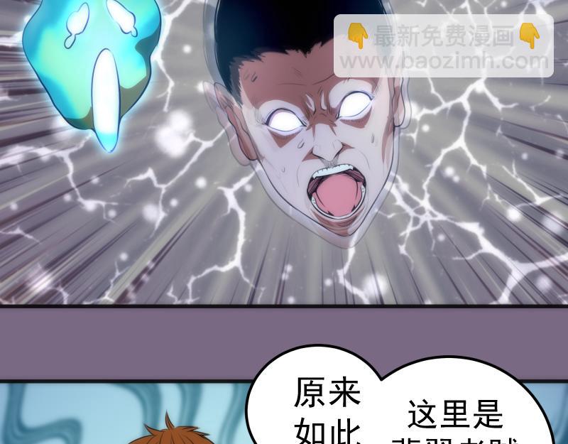 🍸高等灵魂 第207话 深入敌后 第25页
