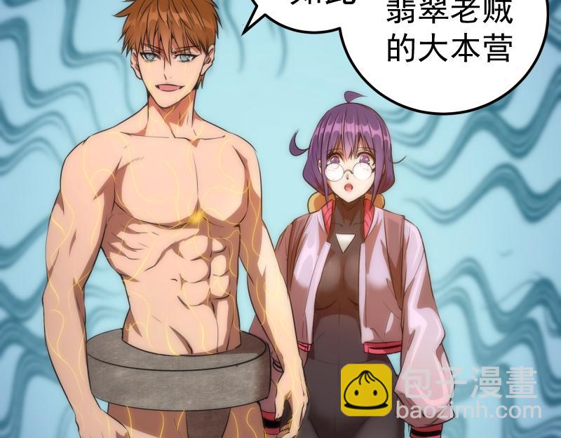 🍸高等灵魂 第207话 深入敌后 第26页