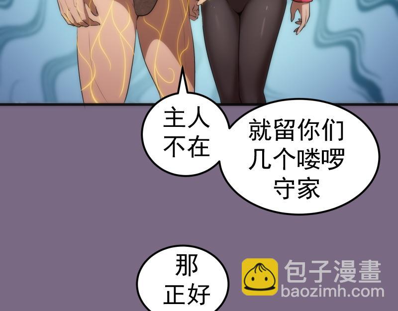🍸高等灵魂 第207话 深入敌后 第27页