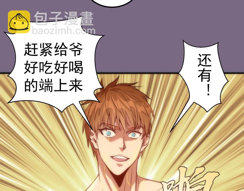 🍸高等灵魂 第207话 深入敌后 第28页