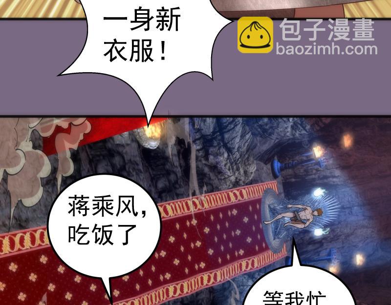 🍸高等灵魂 第207话 深入敌后 第30页