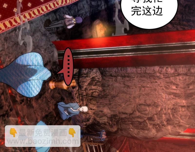 🍸高等灵魂 第207话 深入敌后 第31页