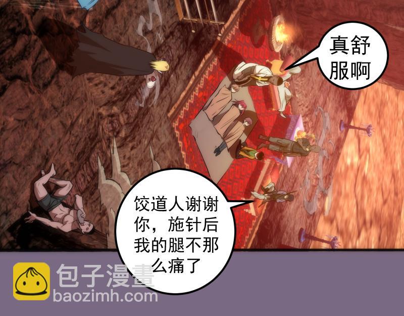🍸高等灵魂 第207话 深入敌后 第32页