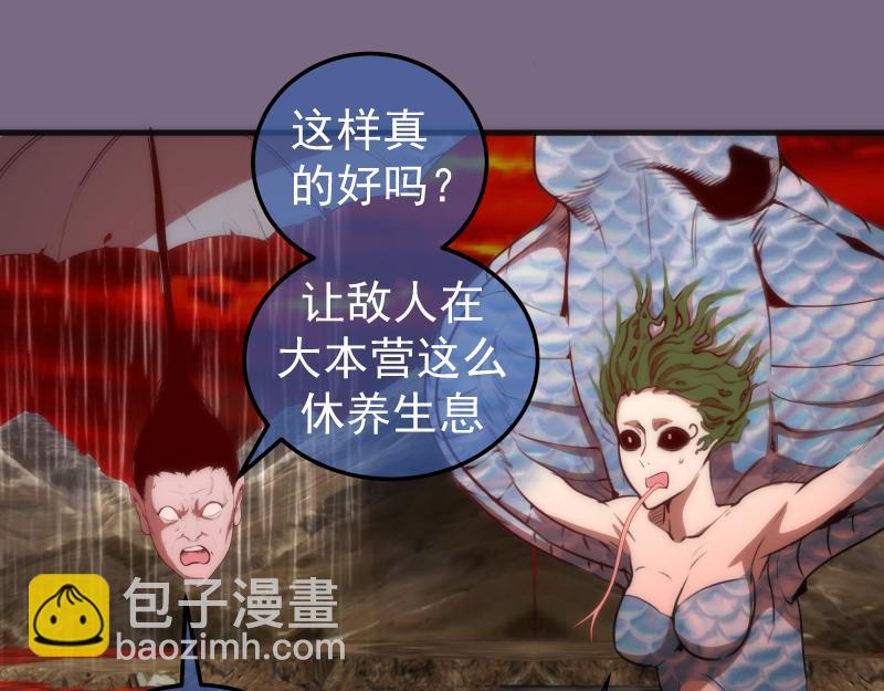 🍸高等灵魂 第207话 深入敌后 第33页