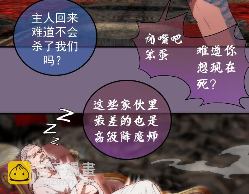 🍸高等灵魂 第207话 深入敌后 第34页