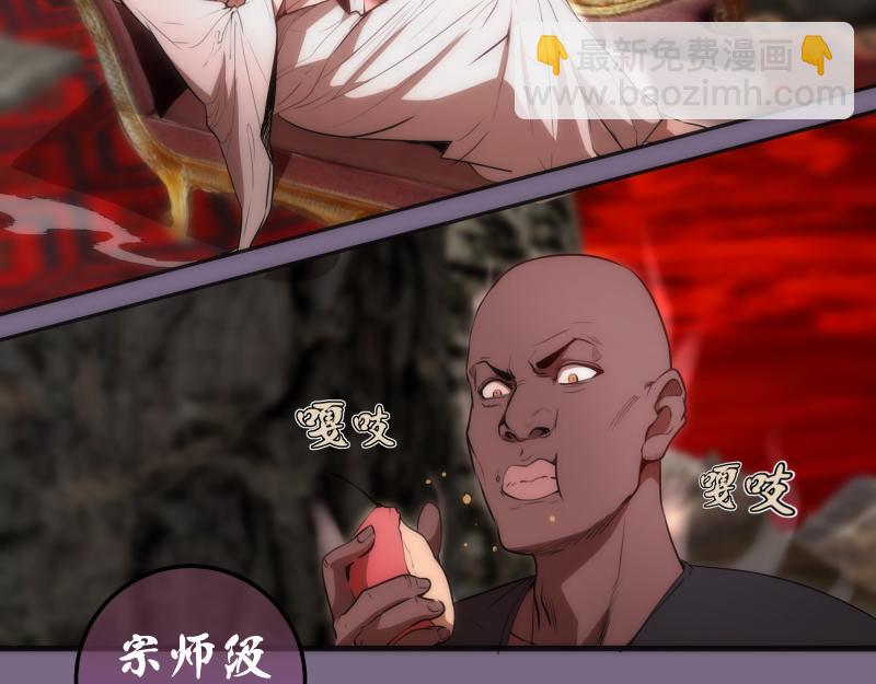 🍸高等灵魂 第207话 深入敌后 第35页