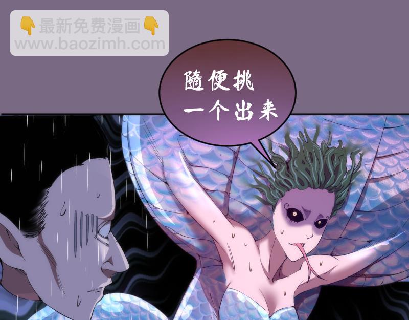 🍸高等灵魂 第207话 深入敌后 第37页