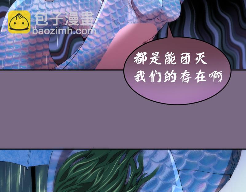 🍸高等灵魂 第207话 深入敌后 第38页