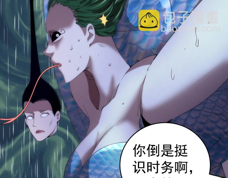 🍸高等灵魂 第207话 深入敌后 第39页