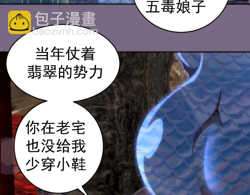 🍸高等灵魂 第207话 深入敌后 第40页
