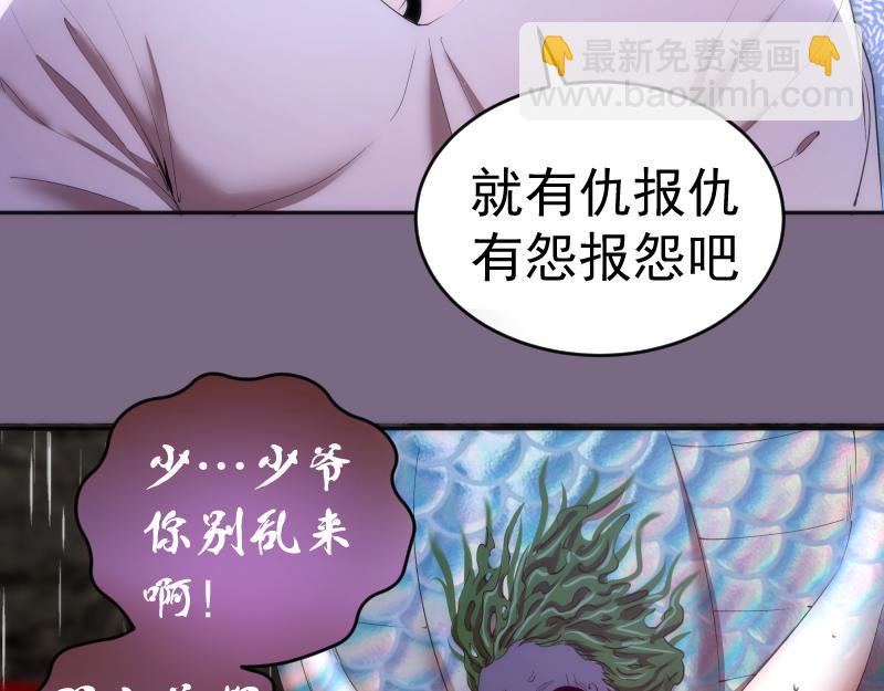 🍸高等灵魂 第207话 深入敌后 第43页