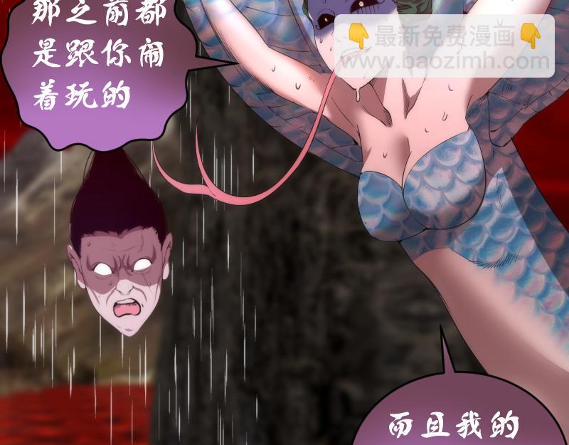 🍸高等灵魂 第207话 深入敌后 第44页