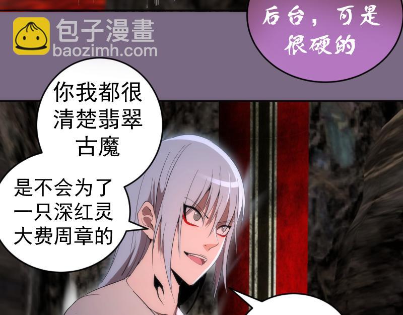 🍸高等灵魂 第207话 深入敌后 第45页