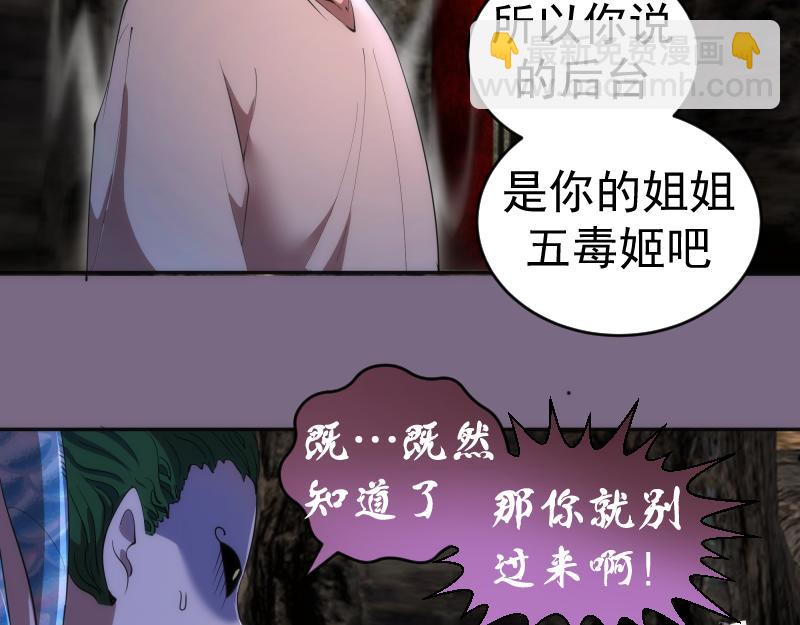 🍸高等灵魂 第207话 深入敌后 第46页