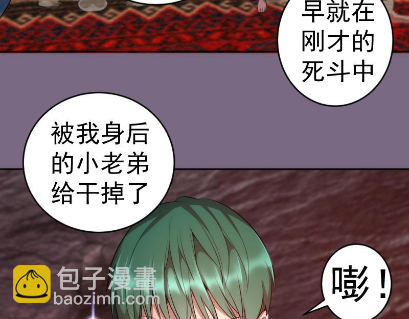 🍸高等灵魂 第207话 深入敌后 第48页