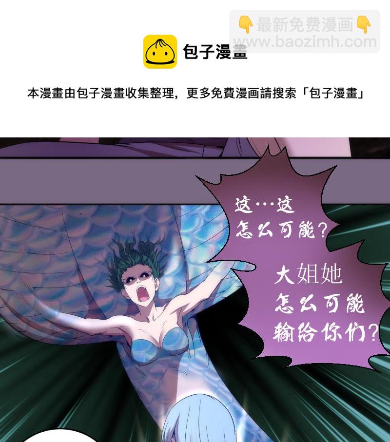 🍸高等灵魂 第207话 深入敌后 第50页