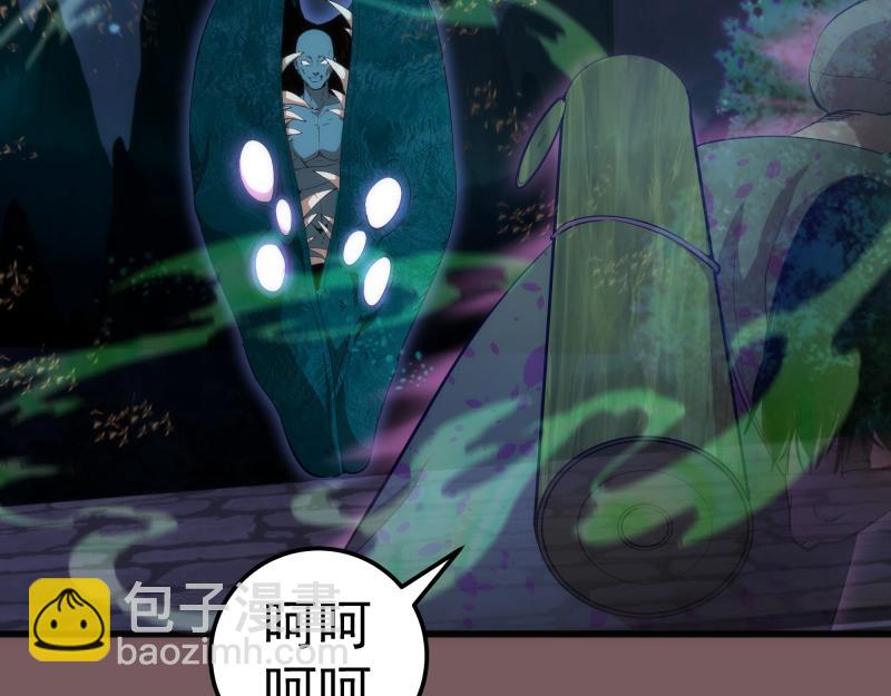 🍸高等灵魂 第209话 何教主 第10页