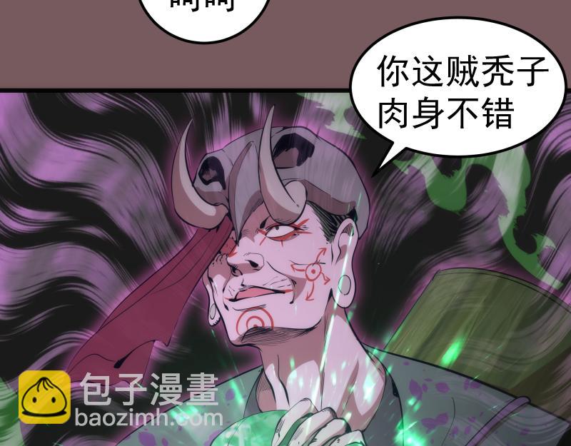 🍸高等灵魂 第209话 何教主 第11页
