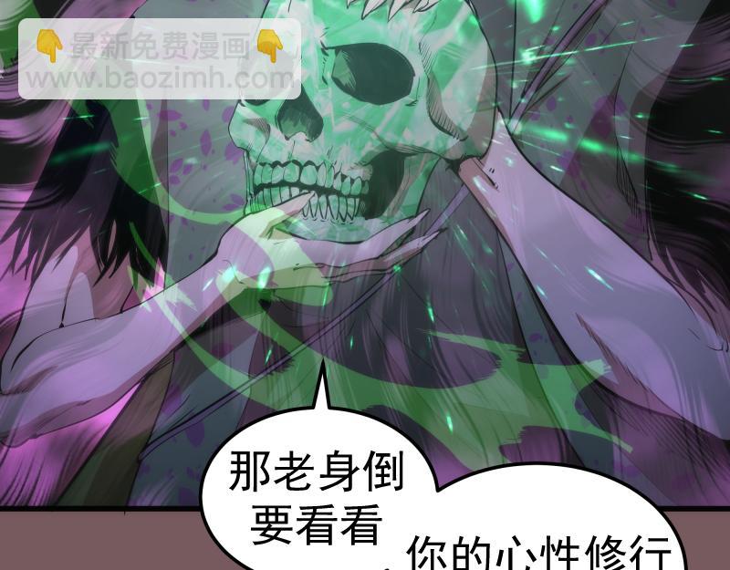 🍸高等灵魂 第209话 何教主 第12页