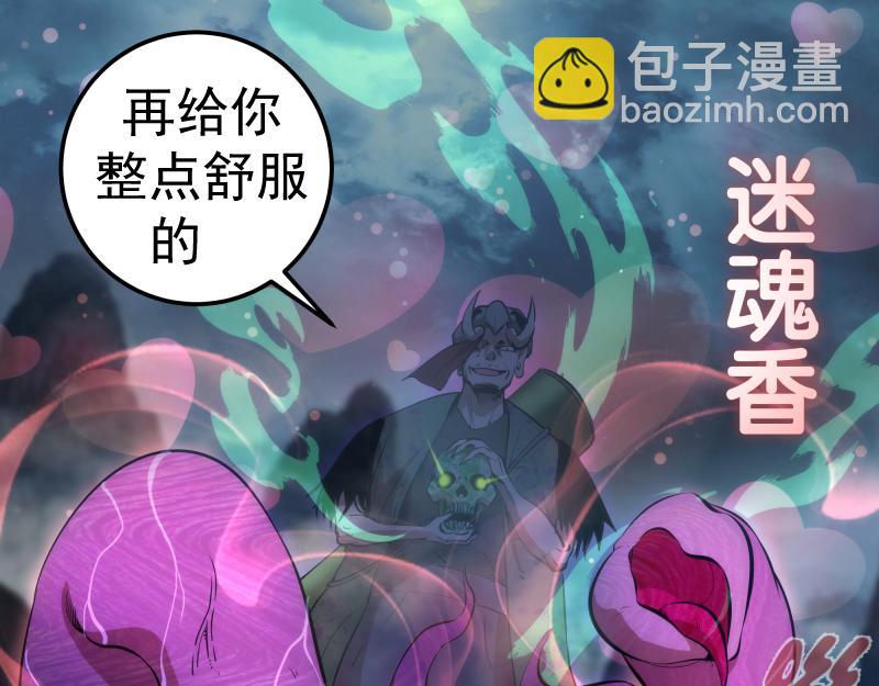 🍸高等灵魂 第209话 何教主 第15页