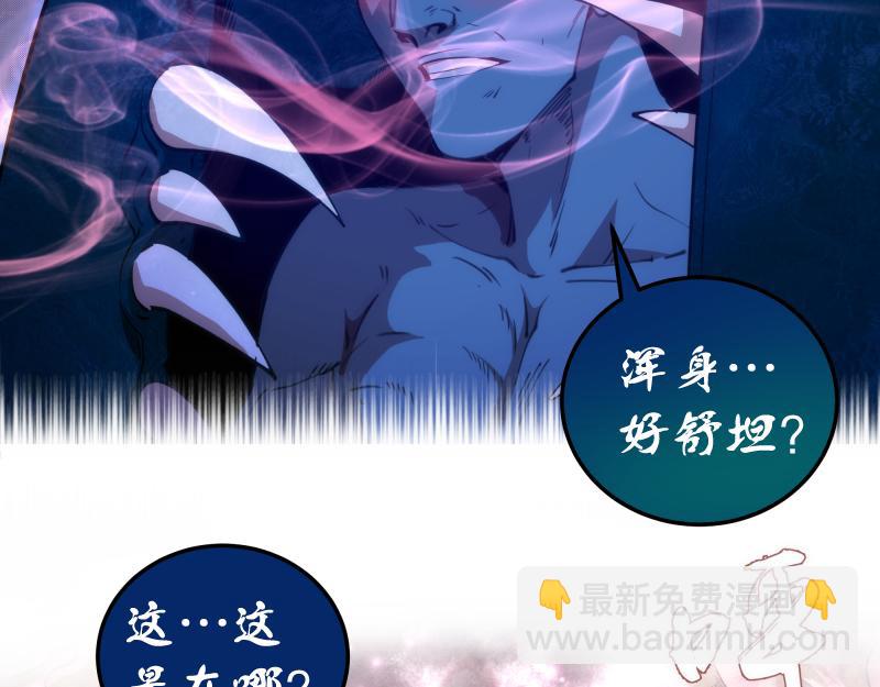🍸高等灵魂 第209话 何教主 第17页