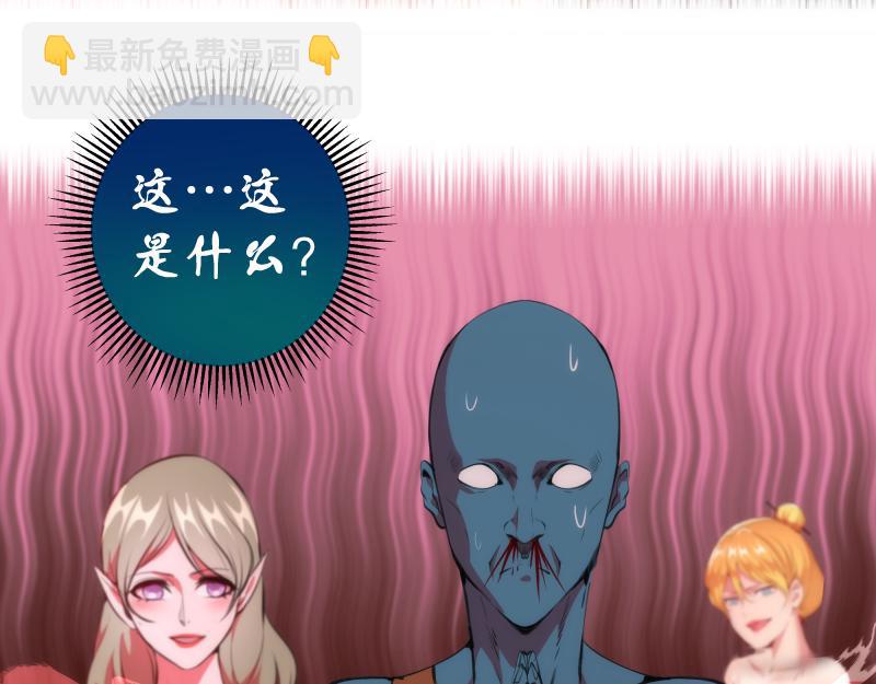 🍸高等灵魂 第209话 何教主 第22页