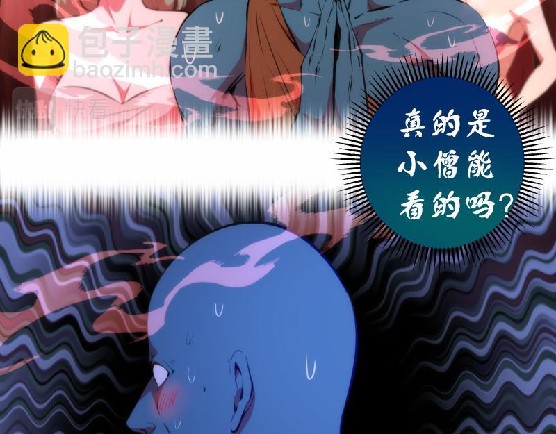 🍸高等灵魂 第209话 何教主 第23页
