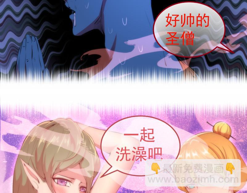 🍸高等灵魂 第209话 何教主 第24页