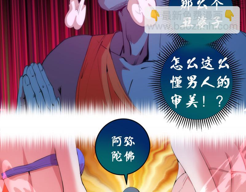 🍸高等灵魂 第209话 何教主 第27页