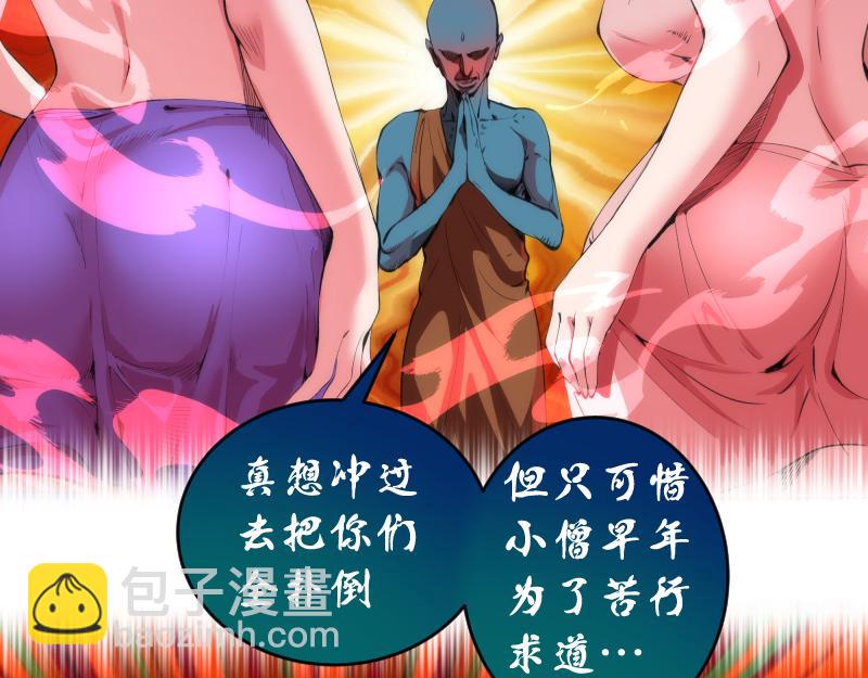 🍸高等灵魂 第209话 何教主 第28页