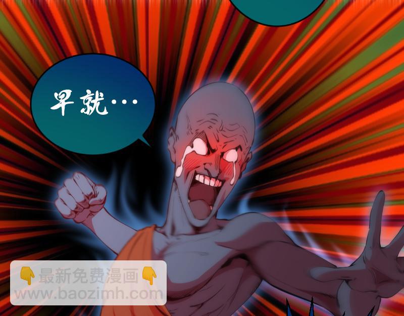 🍸高等灵魂 第209话 何教主 第29页