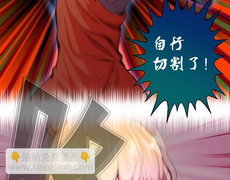 🍸高等灵魂 第209话 何教主 第30页