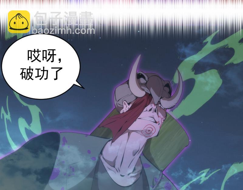 🍸高等灵魂 第209话 何教主 第32页