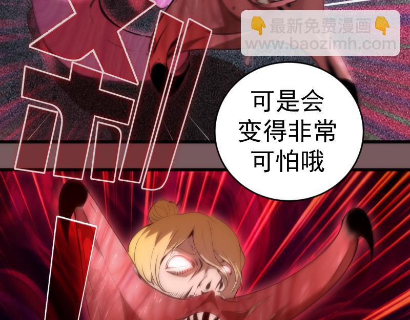 🍸高等灵魂 第209话 何教主 第35页