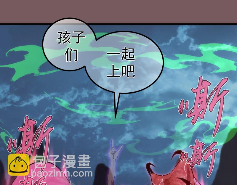 🍸高等灵魂 第209话 何教主 第37页