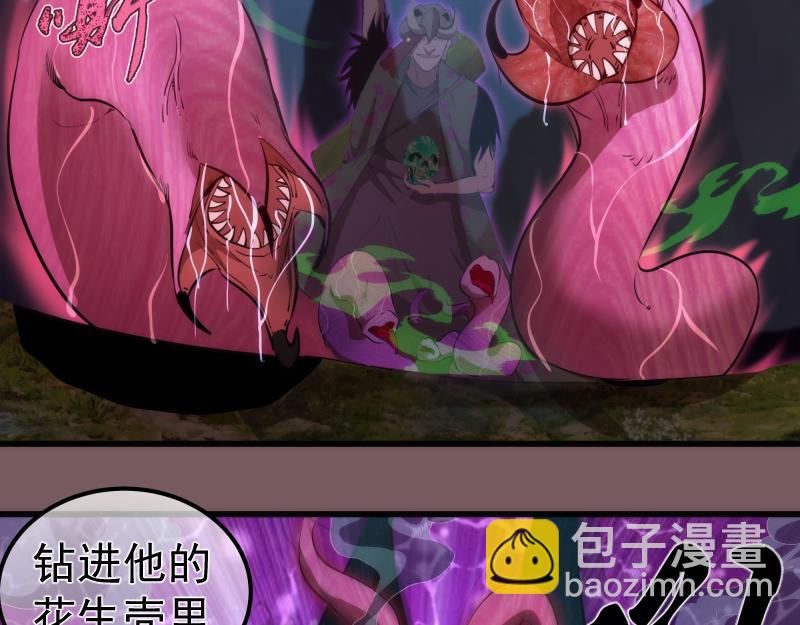 🍸高等灵魂 第209话 何教主 第38页
