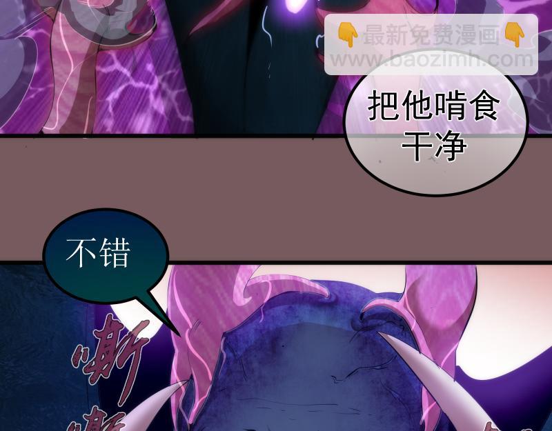 🍸高等灵魂 第209话 何教主 第40页