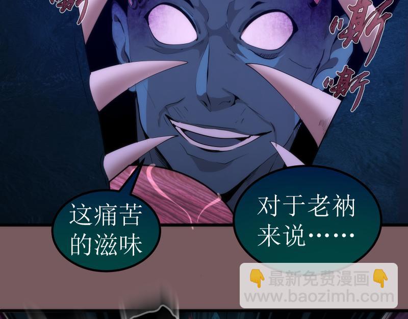 🍸高等灵魂 第209话 何教主 第41页
