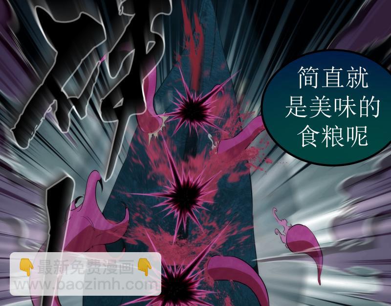 🍸高等灵魂 第209话 何教主 第42页