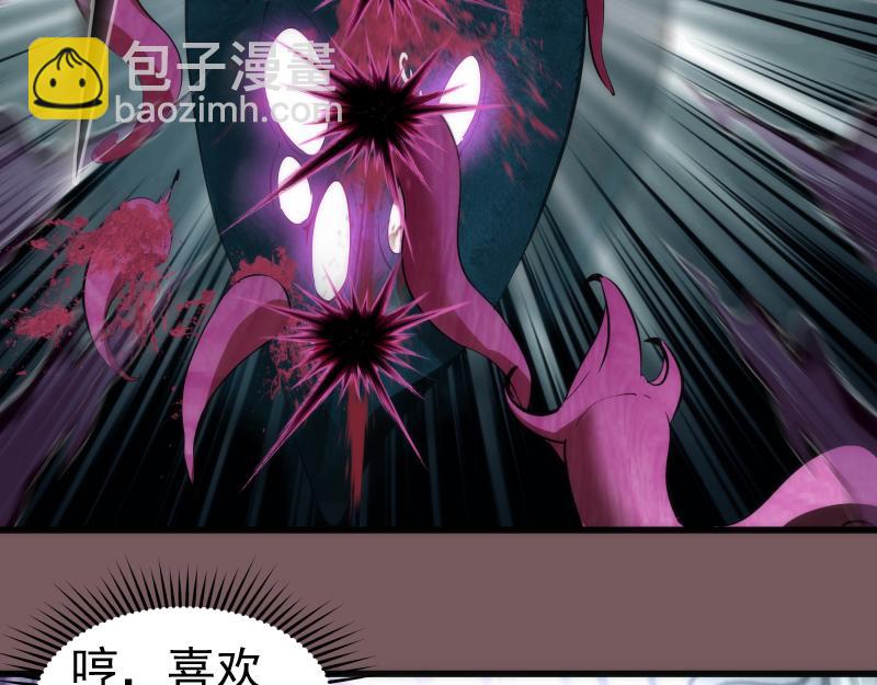 🍸高等灵魂 第209话 何教主 第43页