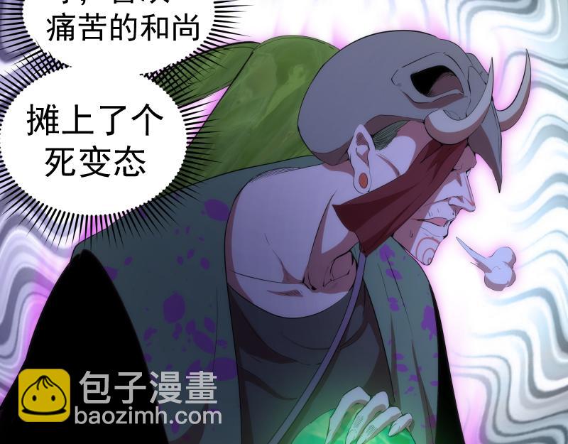 🍸高等灵魂 第209话 何教主 第44页