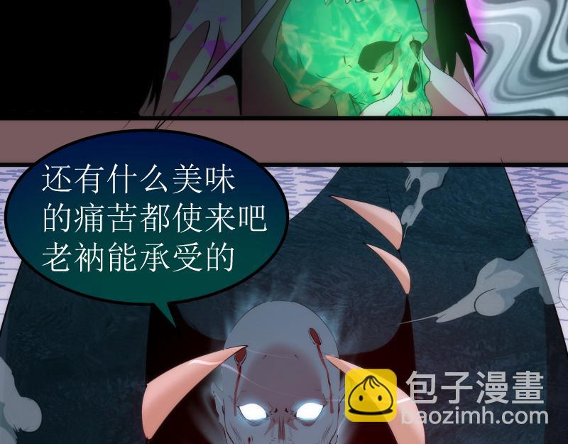 🍸高等灵魂 第209话 何教主 第45页