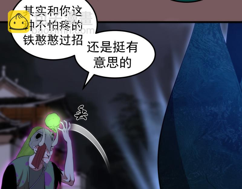 🍸高等灵魂 第209话 何教主 第47页