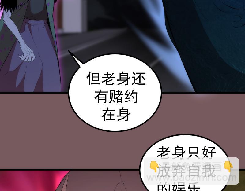 🍸高等灵魂 第209话 何教主 第48页
