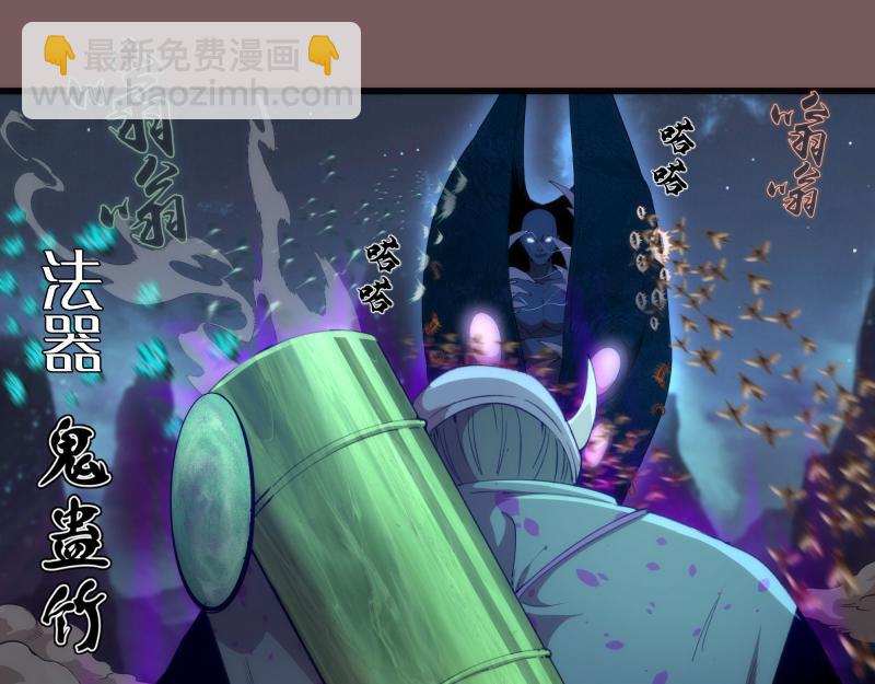 🍸高等灵魂 第209话 何教主 第5页